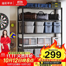 溢彩年华重型置物架落地货架厨房阳台杂物收纳架可调【加宽120cm】2399