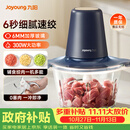 九阳（Joyoung）绞肉机家用小型 绞馅机 搅肉机 打蒜机电动 碎肉机 辅食机2L S18-LA268