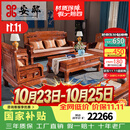 安邸 安邸红木家具非洲花梨（学名：刺猬紫檀）中式客厅实木沙发组合 仿古别墅客厅沙发中古风 沙发 （单+双+三+大平几+2边几）活动