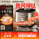苏泊尔（SUPOR）电饭煲1-8人大容量4升IH热风球釜一体纯钛内胆0涂层不粘锅家用多功能新款电饭锅美食大赛F40H8093S