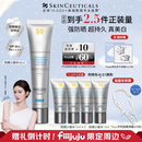 修丽可防晒小银伞40mlSPF50+美白淡斑化妆生日礼物送女友【赵露思同款】