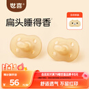 世喜安抚奶嘴6-9个月以上防龅牙胀气1-3岁婴儿夜用扁带收纳盒随机发货