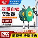 H&G防坠器10米20米高空作业缓降器塔吊安全绳自锁速差器5mm钢丝绳 150KG-50米【5mm】 双锁止带质检报告