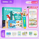 宝宝巴士图书宝贝jojo点读笔书0-1-3-6岁儿童早教故事机有声发声图书绘本童书宝宝启蒙认知大百科幼儿园入园启蒙硬壳绘本中英双语启蒙儿童益智玩具课外阅读儿童读物亲子阅读生日礼物 1-4岁【启蒙认知_