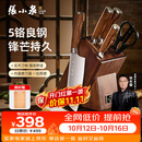 张小泉高端实木5铬钢刀具套装家用厨具切菜刀斩骨刀多用刀水果刀磨刀器 厨房刀具全套 6件套