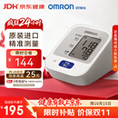 欧姆龙（OMRON）上臂式电子血压计血压仪家用医用原装进口 医院专用高精准J710