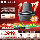 米家小米抽吸油烟机净烟机3Pro【P2升级款】以旧换新送货上门家用欧式PM2.5燃气泄漏监测MJ06A
