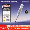 欧姆龙（OMRON）电子体温计 KH03 腋下温度计 体温计婴幼儿精准 15s快速预测