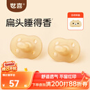 世喜安抚奶嘴6-9个月以上防龅牙胀气1-3岁婴儿夜用扁带收纳盒随机发货