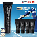 碧欧泉【吴建豪同款】男士防晒霜清爽不油户外隔离霜SPF50+双十一囤货