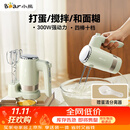 小熊（Bear）打蛋器 家用电动打蛋器 奶油奶盖打发器迷你 烘焙手持搅拌器和面糊 四棒十档 DDQ-B02L1艾绿色