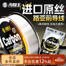 海龙王碳线路亚前导线专用碳前导强拉力子线耐磨海钓矶钓高端鱼线正品线