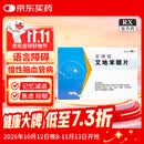 [金博瑞]艾地苯醌片 30mg*36片/盒