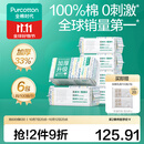 全棉时代100%棉洗脸巾一次性毛巾棉柔巾纯棉洁面擦脸抽纸干湿两用居家出行 【60gsm加厚款】干湿两用 100抽*6包