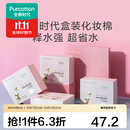 全棉时代化妆棉湿敷拍水薄款卸妆棉片一次性擦脸巾洁面巾6*7cm 360片/盒 薄款 360片*2盒