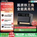 极米（XGIMI）RS30 Pro 高亮版 4500CVIA高亮4K超清三色激光变焦家用投影仪办公会议 智能影院120HZ高刷国家补贴