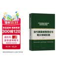 当代美国威慑理论与新兴领域实践