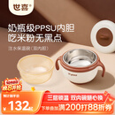 世喜注水保温碗婴儿辅食碗不锈钢内碗+ppsu内碗双内胆吸盘碗儿童餐具