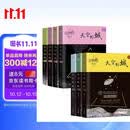 天空的城1-7全册 原名 我的26岁女房客 超级大坦克科比 小说