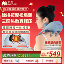 妙界【保价双十一】R9至尊版揉捶肩颈按摩仪颈椎按摩器按摩披肩热敷揉捏捶打一体式腰背部按摩 蓝