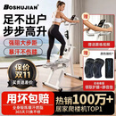 博舒健爬楼机家用健身楼梯机可折叠登山机爬楼梯机原地踏步机