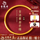 老凤祥足金999素圈古法黄金手镯女金镯子送女友送老婆送妈妈生日礼物 金重约9.2g【半实心】传承礼盒 56#圈口