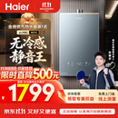 海尔【静音王KL7PRO】16升燃气热水器天然气 真场景实测静音认证 水伺服恒温 增压