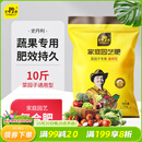 史丹利通用型复合肥10斤 蔬菜用农用种菜果树专用肥料养花化肥