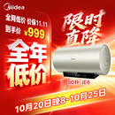 美的（Midea）国家补贴15%终身免换镁棒60升电热水器3300W变频省电一级能效节能安全水电分离F6033-JE6(HE)