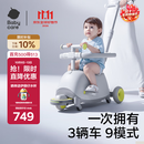 babycare儿童双子滑板车1-3-8岁多功能遛娃神器宝宝可坐生日礼物 星屑灰