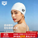 阿瑞娜（arena）泳帽防水不勒头长发游泳运动纯色硅胶游泳帽男女通用