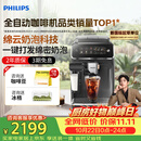 飞利浦（PHILIPS）【王凯沐同款】云朵咖啡机新3系家用/全自动意式浓缩冷萃研磨一体咖啡机 一键奶咖 礼物