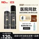 蔓迪生发喷雾5%米诺地尔酊90ml*2瓶男士专用治脱发育发斑秃原液搽剂曼迪京东自营米洛地尔生发剂