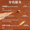 网球拍穿线链接 可选线，可备注颜色与磅数 穿专业线（含手工费）