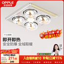 欧普照明（OPPLE）灯暖浴霸普通吊顶系列即开即热浴霸取暖灯照明排气一体 流金岁月