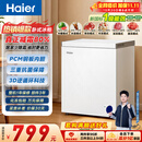 海尔（Haier）142L单温小冰箱冰柜小户型家用小冰柜冷柜冷藏柜冷冻柜一级减霜大容量PCM内胆BC/BD-142GHPW9DT