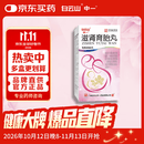 [白云山] 滋肾育胎丸60g/盒