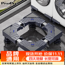 ProPre洗衣机底座全自动波轮滚筒防滑防震脚垫脚架可移动万向轮增高支架加高滑轮托盘多品牌适用 不锈钢管【4脚固定款】耐用防蚀免安装