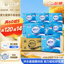 洁云卫生纸 4D溶+390张*12包  速溶压花草纸抽厕纸 替代卷纸 纸巾整箱