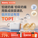 波咯咯（bololo）双边吸奶器电动无痛全自动吸乳微震通乳大吸力挤奶器 【临床专研·奶量提升45%】微震V50Turbo通乳瓶+随身杯