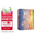 【赠藏书票+同框卡+海报+手幅+贴纸】朝俞1+2（组套2册）原名：伪装学渣 木瓜黄现象级小说 