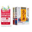 正版全2册 民俗应用万年历+周易推算万年历 中国老黄历万年历全书黄道吉日预测万年历书籍