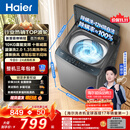 海尔（Haier）【莎莎同款】波轮洗衣机全自动 10KG 直驱变频 漩瀑洗 除菌螨 博卡灰  家用大容量 XQB100-BZ2GD0