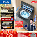 海尔（Haier）波轮洗衣机全自动 10KG 直驱变频 漩瀑洗 除菌螨 博卡灰  家用大容量 家电补贴  XQB100-BZ2GD0
