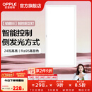 欧普照明铝扣板灯集成吊顶面板灯led厨卫灯天花板格栅平板灯嵌入式平板灯 铂朗智控调色版【30*60 | 24瓦】防眩侧发光 三年质保