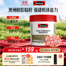 Swisse斯维诗 高浓度蜂胶胶囊 滋补身体强健体魄成人中老年适用210粒/瓶
