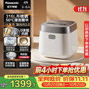 松下（Panasonic）【国家补贴】饭光光2.0电饭煲0涂层内胆不粘锅IH加热家用不锈钢无涂层电饭锅4-5人4升SR-HNS152-W