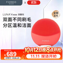 斐珞尔（FOREO）露娜电动洗脸仪LUNA 4 mini高效深层清洁净透洁面仪洗脸神器 西柚红