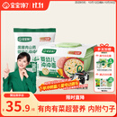 宝宝馋了冲冲粥面16g*2婴幼儿家庭辅食餐带碗勺出行装家庭装口味随机12月+