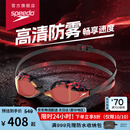 速比涛（Speedo）速刻2.0Fastskin系列鲨鱼皮专业竞赛防雾镀膜泳镜游泳装备 26新
